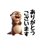 コツメカワウソの可愛いスタンプ（個別スタンプ：5）