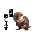 コツメカワウソの可愛いスタンプ（個別スタンプ：18）
