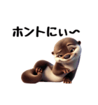 コツメカワウソの可愛いスタンプ（個別スタンプ：21）