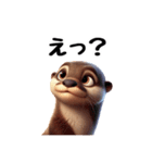 コツメカワウソの可愛いスタンプ（個別スタンプ：22）