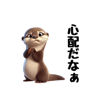 コツメカワウソの可愛いスタンプ（個別スタンプ：27）
