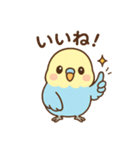 大好きセキセイインコ（個別スタンプ：14）