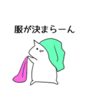 優柔不断さんのスタンプ（個別スタンプ：12）