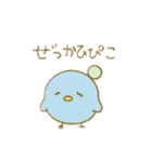 ぴこぴこ日和～青い鳥じぴんちゃんと旅行（個別スタンプ：8）