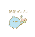 ぴこぴこ日和～青い鳥じぴんちゃんと旅行（個別スタンプ：9）