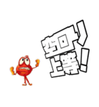 ポジティブレッズ3（個別スタンプ：10）