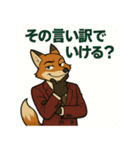 【毒舌】煽りと皮肉のキツネのスタンプ（個別スタンプ：1）