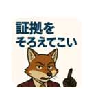 【毒舌】煽りと皮肉のキツネのスタンプ（個別スタンプ：2）