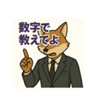 【毒舌】煽りと皮肉のキツネのスタンプ（個別スタンプ：3）