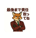 【毒舌】煽りと皮肉のキツネのスタンプ（個別スタンプ：6）