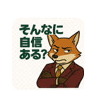 【毒舌】煽りと皮肉のキツネのスタンプ（個別スタンプ：8）