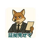 【毒舌】煽りと皮肉のキツネのスタンプ（個別スタンプ：10）