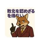 【毒舌】煽りと皮肉のキツネのスタンプ（個別スタンプ：12）