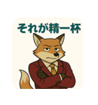 【毒舌】煽りと皮肉のキツネのスタンプ（個別スタンプ：13）
