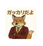 【毒舌】煽りと皮肉のキツネのスタンプ（個別スタンプ：14）