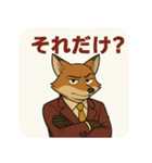 【毒舌】煽りと皮肉のキツネのスタンプ（個別スタンプ：17）