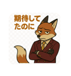 【毒舌】煽りと皮肉のキツネのスタンプ（個別スタンプ：22）