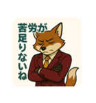 【毒舌】煽りと皮肉のキツネのスタンプ（個別スタンプ：30）