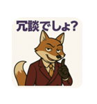 【毒舌】煽りと皮肉のキツネのスタンプ（個別スタンプ：38）