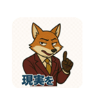 【毒舌】煽りと皮肉のキツネのスタンプ（個別スタンプ：39）