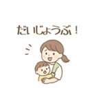 忙しいママの返信用スタンプ（個別スタンプ：13）