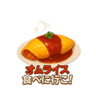 美味い飯が食いたい！（個別スタンプ：3）