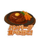 美味い飯が食いたい！（個別スタンプ：6）