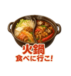 美味い飯が食いたい！（個別スタンプ：12）