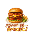 美味い飯が食いたい！（個別スタンプ：17）