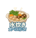 美味い飯が食いたい！（個別スタンプ：20）