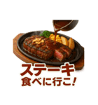 美味い飯が食いたい！（個別スタンプ：24）
