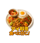 美味い飯が食いたい！（個別スタンプ：29）