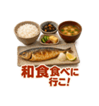 美味い飯が食いたい！（個別スタンプ：32）