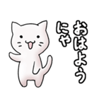 猫のスタンプ その17（個別スタンプ：1）