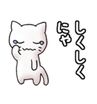 猫のスタンプ その17（個別スタンプ：9）