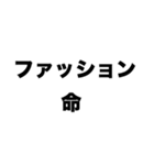 お洋服大好き（個別スタンプ：1）