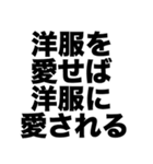 お洋服大好き（個別スタンプ：2）