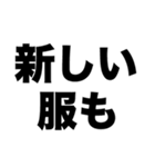 お洋服大好き（個別スタンプ：3）