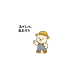 しろくまくんの農園スタンプ（個別スタンプ：2）