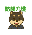 介護をする黒柴犬（個別スタンプ：23）