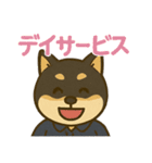 介護をする黒柴犬（個別スタンプ：24）