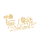 はっぴー☆岩ねぎスタンプ（個別スタンプ：24）