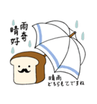 なめこセンター パン2（個別スタンプ：15）