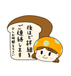 なめこセンター パン2（個別スタンプ：33）