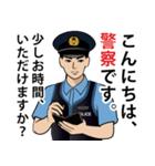 日本の警察官のLINEスタンプ 5（個別スタンプ：1）