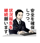 日本の警察官のLINEスタンプ 5（個別スタンプ：8）