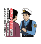 日本の警察官のLINEスタンプ 5（個別スタンプ：10）