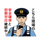 日本の警察官のLINEスタンプ 5（個別スタンプ：13）