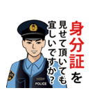日本の警察官のLINEスタンプ 5（個別スタンプ：16）