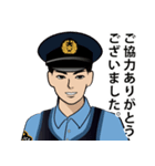 日本の警察官のLINEスタンプ 5（個別スタンプ：17）